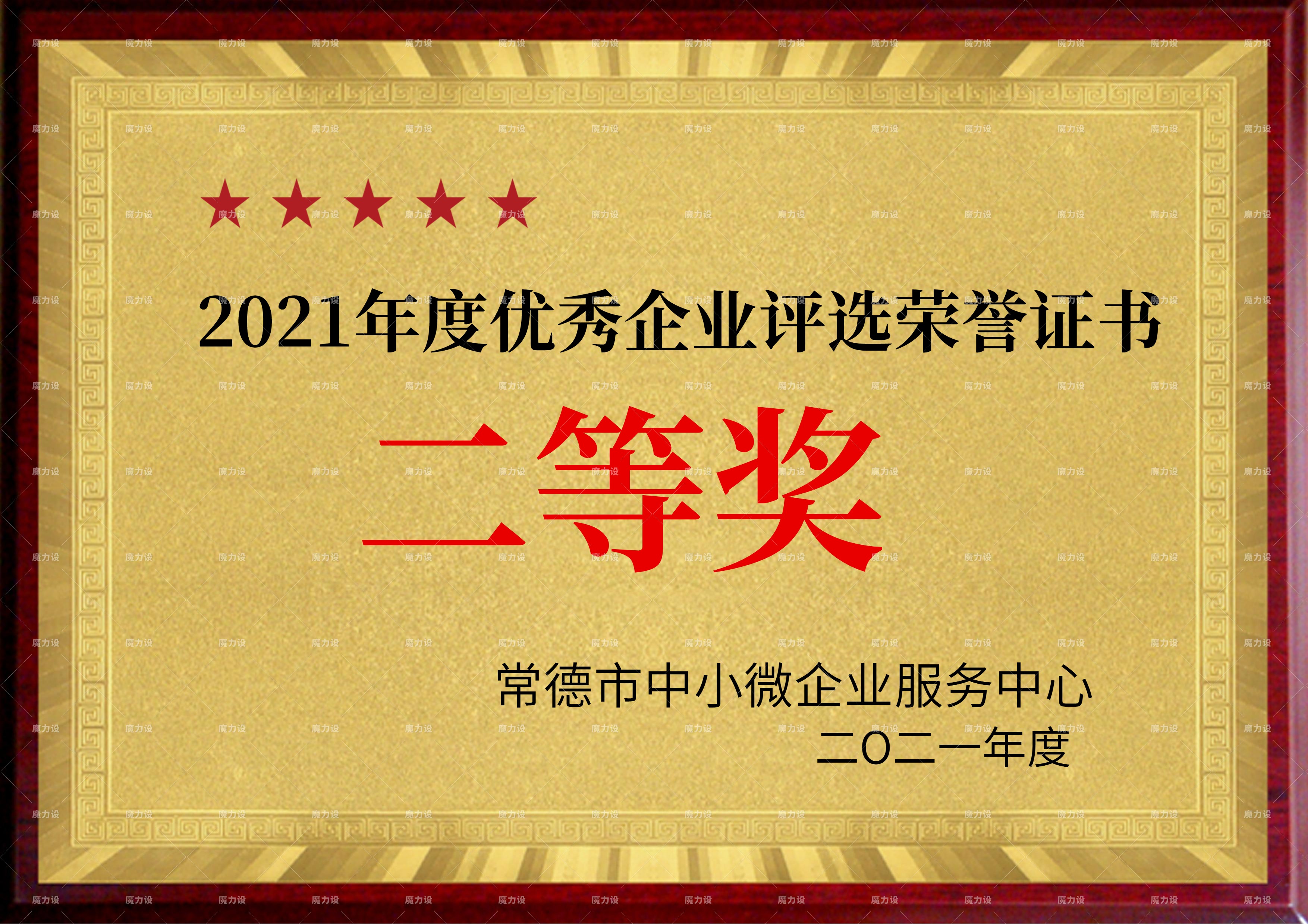 金色边框一等奖奖牌荣誉证书背景一等奖证书.jpg